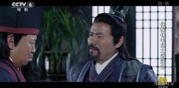 [2019][中国大陆]《侠探锦毛鼠之逍遥劫》[国语中字][4.98GB][百度网盘]