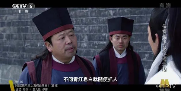 [2019][中国大陆]《侠探锦毛鼠之逍遥劫》[国语中字][4.98GB][百度网盘]