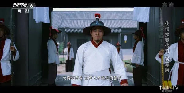 [2015][中国大陆]《侠僧探案传奇之将军府》[国语中字][4.54GB][百度网盘]