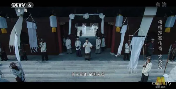 [2015][中国大陆]《侠僧探案传奇之大夜叉》[国语中字][5.18GB][百度网盘]