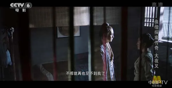 [2015][中国大陆]《侠僧探案传奇之大夜叉》[国语中字][5.18GB][百度网盘]