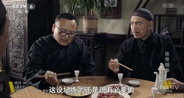 [2018][中国大陆]《侠骨钢拳》[国语中字][5.20GB][百度网盘]