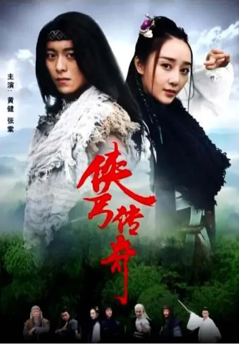 [2018][中国大陆]《侠丐传奇》[国语中字][5.62GB][百度网盘]