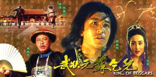 [1992][中国大陆]《武状元苏乞儿》[国语中字][5.06GB][百度网盘]