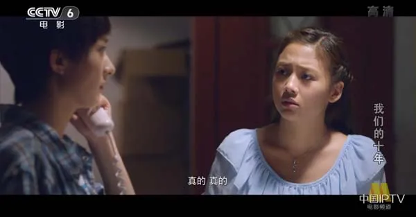 [2016][中国大陆]《我们的十年》[国语中字][4.64GB][百度网盘]