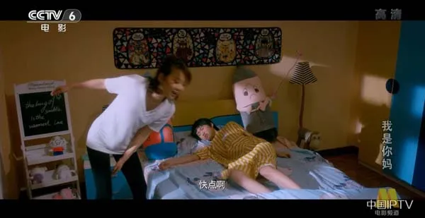 [2018][中国大陆]《我是你妈》[国语中字][5.64GB][百度网盘]