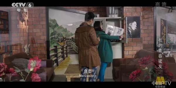 [2014][中国大陆]《我的青春密友》[国语中字][4.93GB][百度网盘]