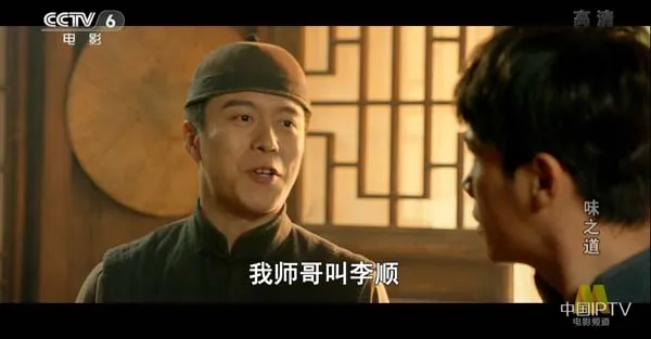 [2018][中国大陆]《味之道》[国语中字][5.68GB][百度网盘]