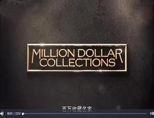 1080P 4集英语配音中字《百万名家收藏》纪录片百度网盘资源