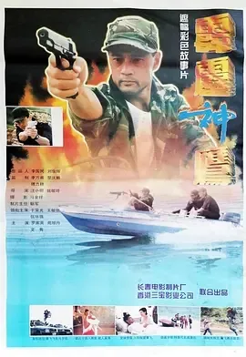1996《霹雳神鹰》[汉语普通话/全1集4.4G][百度下载]