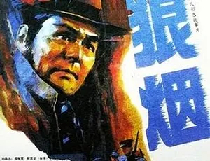 1990 经典剧情冒险片《狼烟》：全 1 集 4.61G 汉语普通话，百度速下