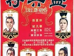 1973 经典《盗兵符》：剧情冒险大赏，普通话全 1 集 4.19G 百度速下