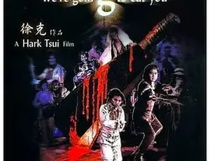 必看！1980 经典港片《地狱无门》，喜剧动作等多元素集合，百度可下 4.3G 全 1 集