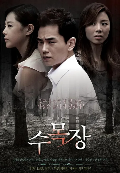 [2012][韩国][树木葬][韩语_中字][RMVB][397MB][百度网盘]
