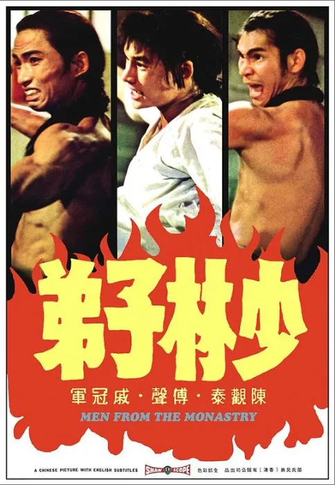 [1974][香港][少林子弟][国语][AVI][699MB][百度盘]