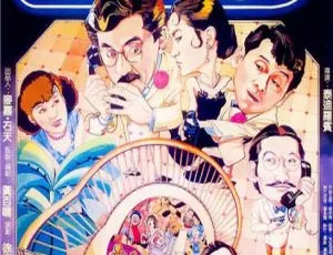 1983 香港经典《我爱夜来香》 国粤简繁英 1.24GB 百度网盘资源
