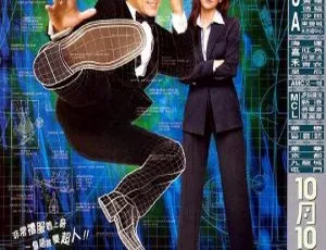 2002 香港奇幻动作片《神奇燕尾服》1080P 英语中字 2.20GB 百度网盘资源