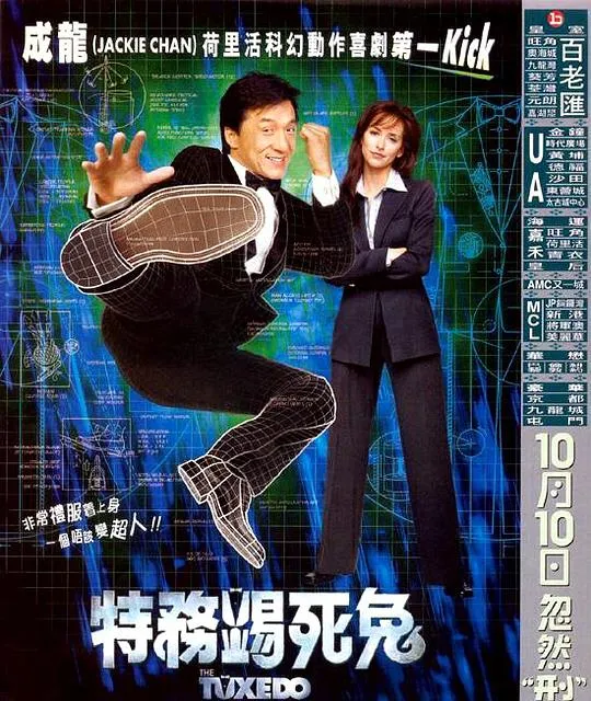 [2002][香港][神奇燕尾服 The.Tuxedo][英语外挂中字][MKV][2.20GB][1080P][百度网盘]
