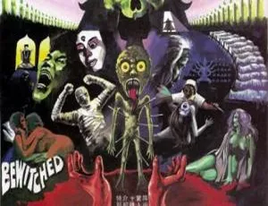 香港经典恐怖片《蛊》1981 国粤双语高清中字 2.35G 资源（艾飞 黄锦燊 芬妮）