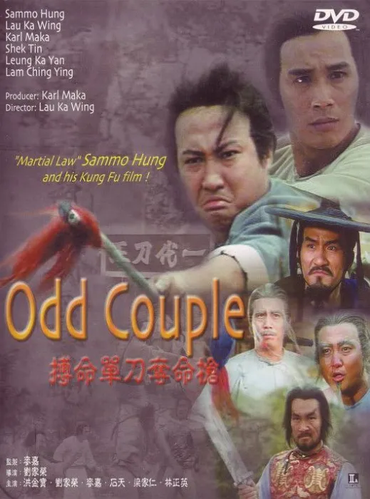 [1979][香港]《搏命单刀夺命枪》[国语中字][WEB-DL_1080p][MP4_2.05G][洪金宝_石天_刘家荣]