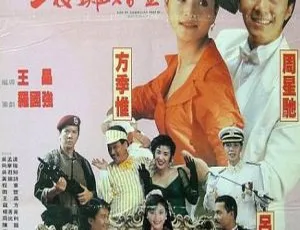 1991香港经典：周星驰巩俐吕良伟《赌侠2上海滩赌圣》 国粤双语 五字幕 1080P高清MKV 2.86G-小文资源网