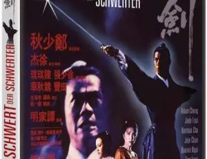 1980 香港经典《名剑》：郑少秋徐少强主演 国语中字 1.31G MKV 资源