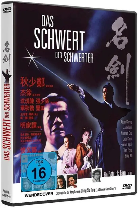 [1980][香港]《名剑》[国语中字][MKV_1.31G][郑少秋_徐少强]