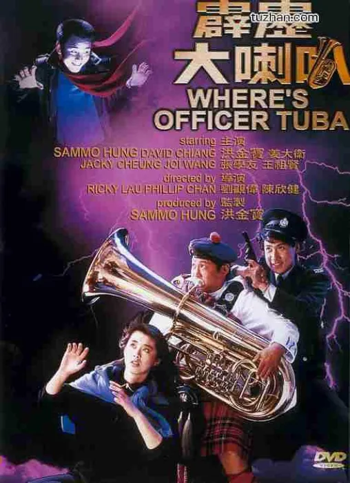 [1986][中国香港]《霹雳大喇叭》[国粤双语][MKV_1.36GB]