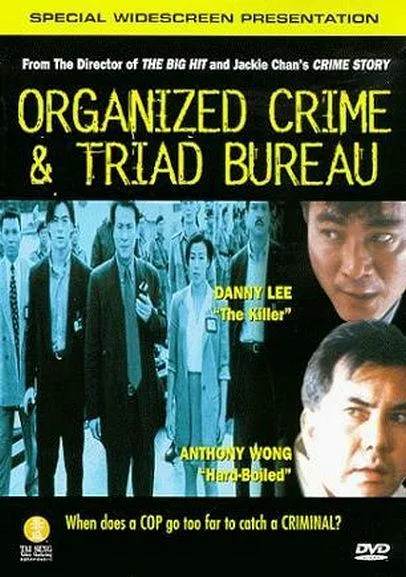 [1994][香港]《重案实录O记》[国语无字][mkv_600m] [百度盘]