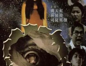 1998 香港惊悚片《面青青有排惊》：吴辰君 黄秋生 徐锦江 张耀扬 国语中字 1.59G MKV 资源