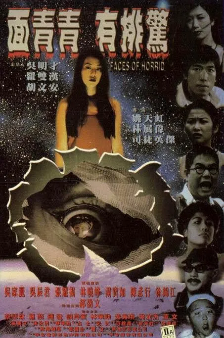 [1998][香港]《面青青有排惊_Faces of Horrid》[国语中字][MKV_1.59G][吴辰君_黄秋生_徐锦江_张耀扬]