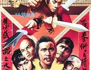 1982 香港邵氏经典《十八般武艺》国语中字 567M MKV 资源