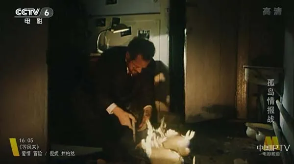 [1990][中国大陆]《孤岛情报战》[国语中字][4.64GB][ 百度网盘]