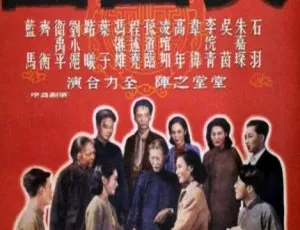 1948 中国大陆经典《大团圆》国语中字 296MB 百度网盘资源