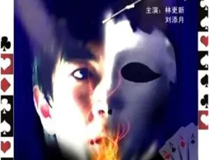 2010 中国大陆高分电影《玩命魔术》国语中字 5.02GB 百度网盘资源