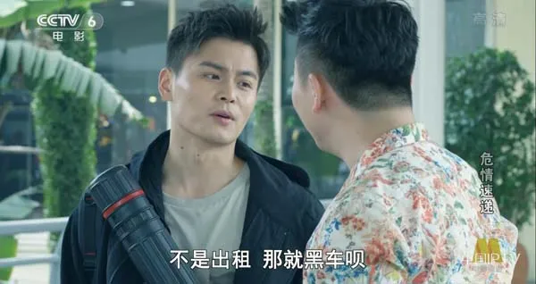 [2018][中国大陆]《危情速递》[国语中字][4.46GB][百度网盘]