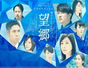 2016日本经典《望乡》国语中字 6.11GB 百度网盘资源