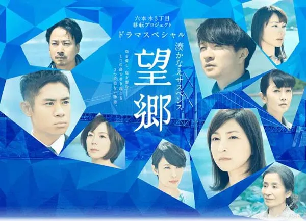 [2016][日本]《望乡》[国语中字][6.11GB][百度网盘]