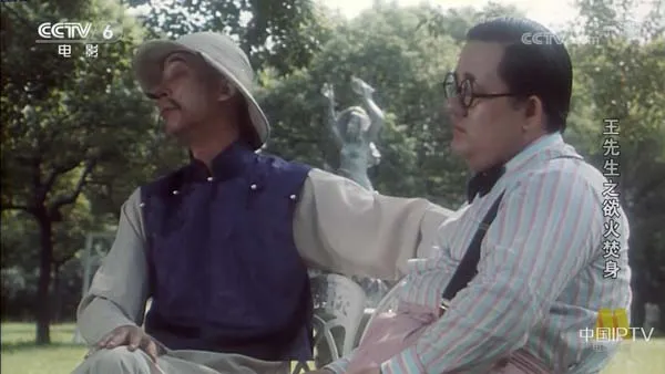 [1993][中国大陆]《王先生之欲火焚身》[国语中字][5.22GB][百度网盘]