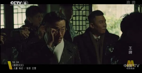[2014][中国大陆]《王牌》[国语中字][4.68GB][百度网盘]
