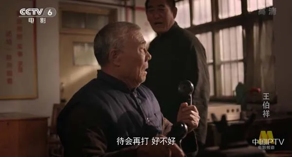 [2015][中国大陆]《王伯祥》[国语中字][5.89GB][百度网盘]