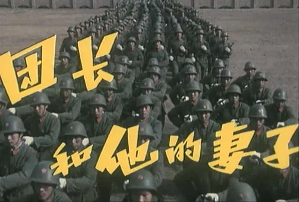 [1985][中国大陆]《团长和他的妻子》[国语中字][1.76GB][百度网盘]