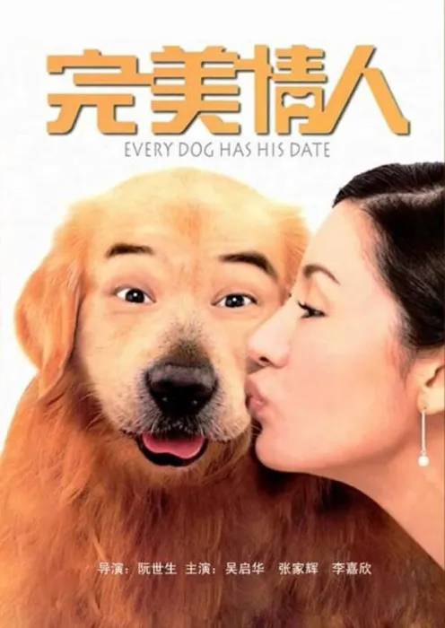 [2001][中国大陆]《完美情人》[国语中字][5.04GB][百度网盘]
