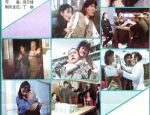 1994 中国大陆经典影片《秃探与俏妞》国语中字 4.81GB 百度网盘资源