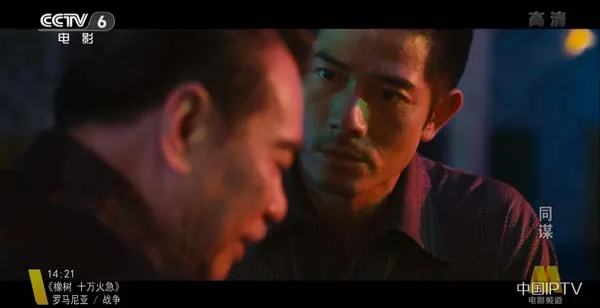 [2013][中国大陆]《同谋》[国语中字][5.50GB][百度网盘]