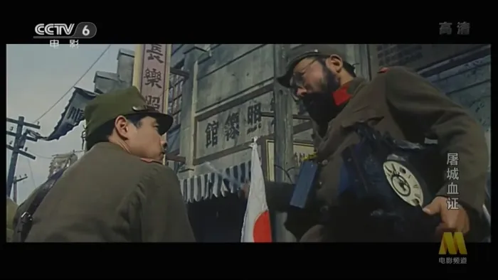 [1987][中国]《屠城血证》[翟乃社_陈道明][国语中字][FLV_564M]