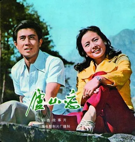 [1980][中国][庐山恋][国语中字][MP4][2.72GB][百度网盘]