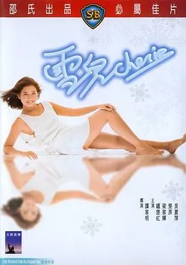 [1984][香港][雪儿][国语中字][MP4][6.26GB][百度网盘]