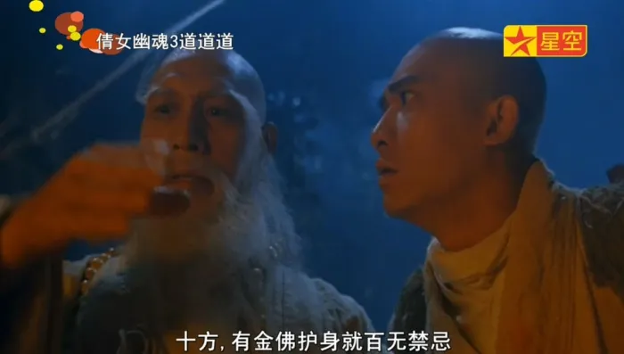 [1991][香港][倩女幽魂3_道道道][国语中字][MP4][5.07GB][百度网盘]