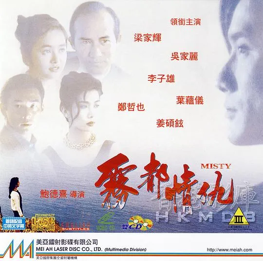 [1992][香港][雾都情仇][粤语中字][487MB][百度网盘]